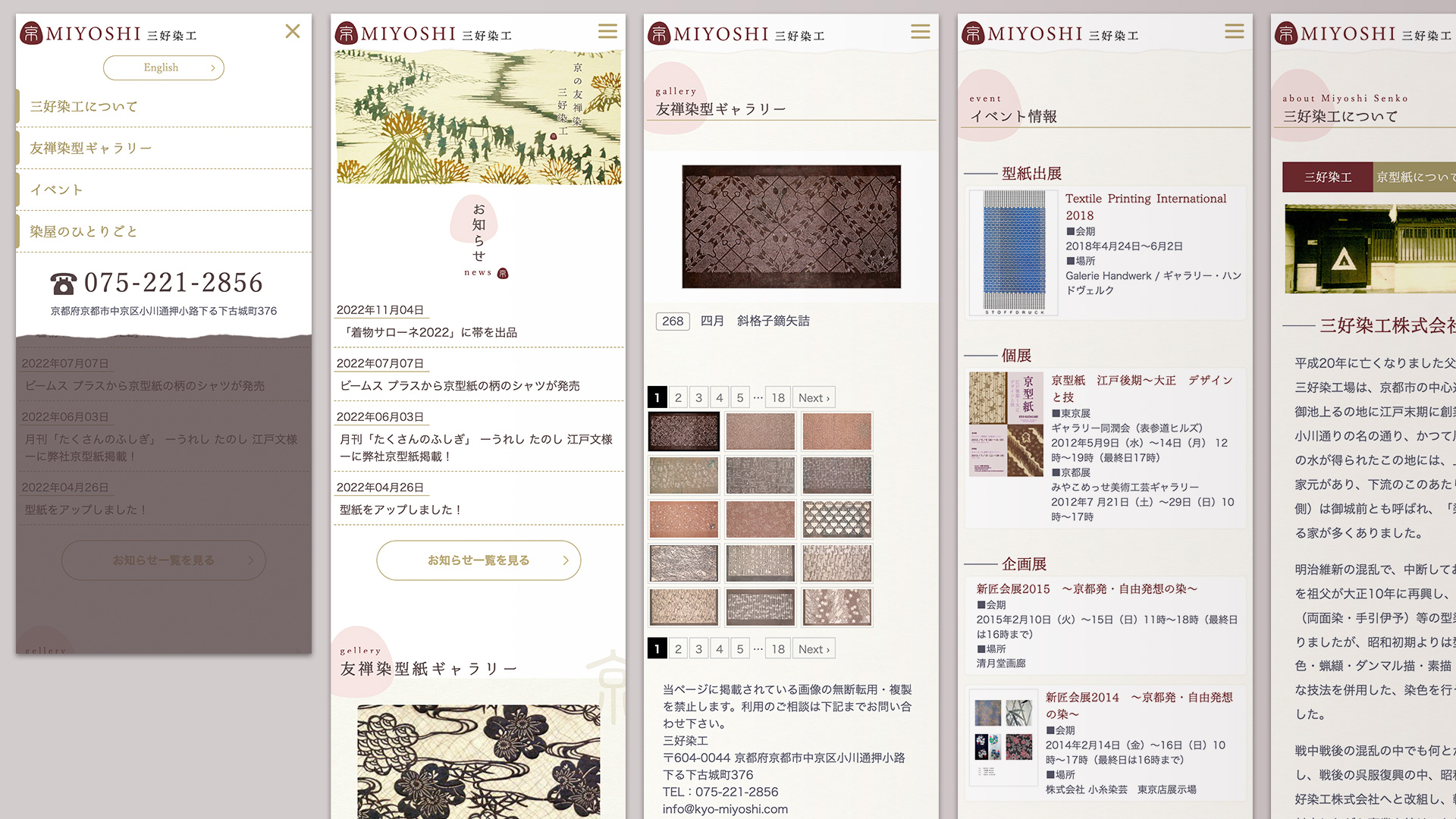 京友禅染ホームページのデザインリニューアルと二カ国語対応4