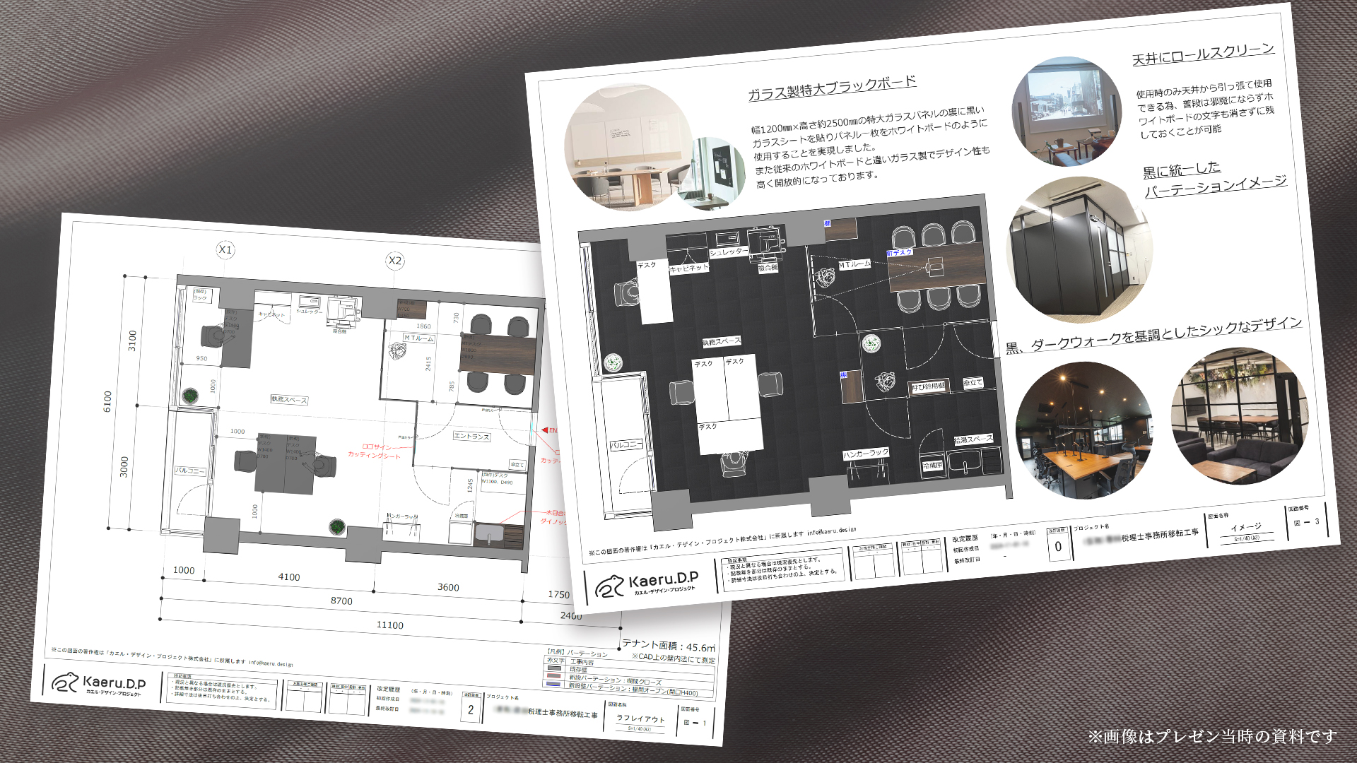 黒を基調としたシックな事務所3