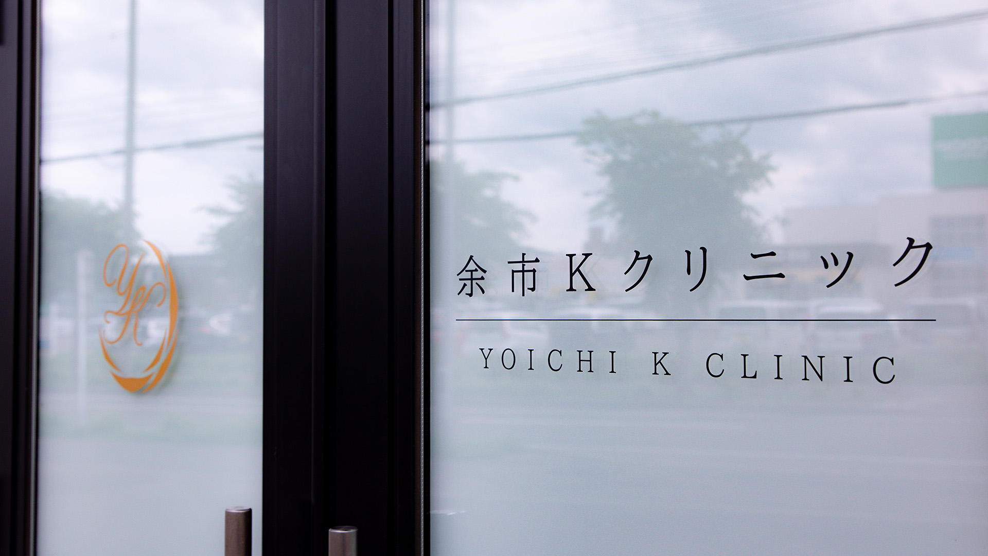 上質で温かみのあるクリニックの内装6