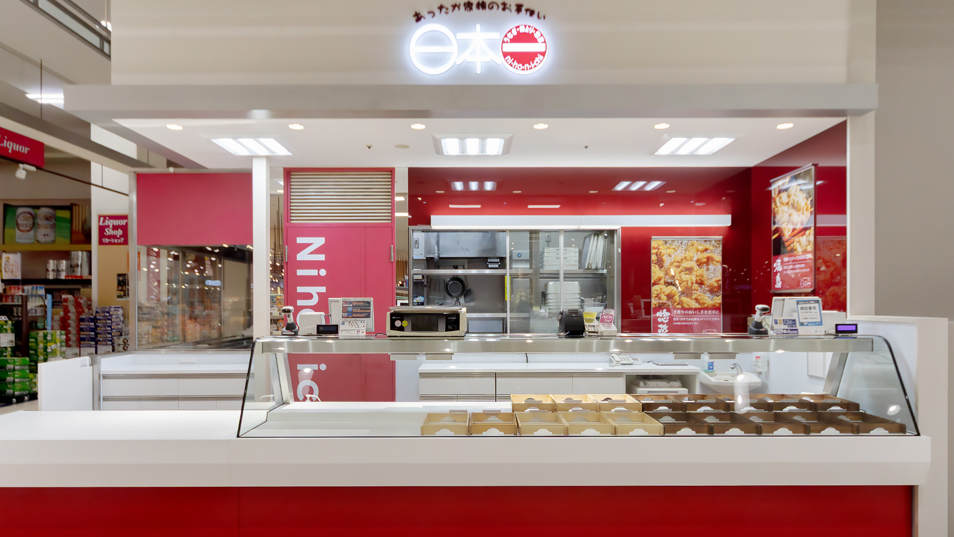 短期集中施工で刷新！モダンで清潔感あふれる「日本一」2店舗同時リニューアル1