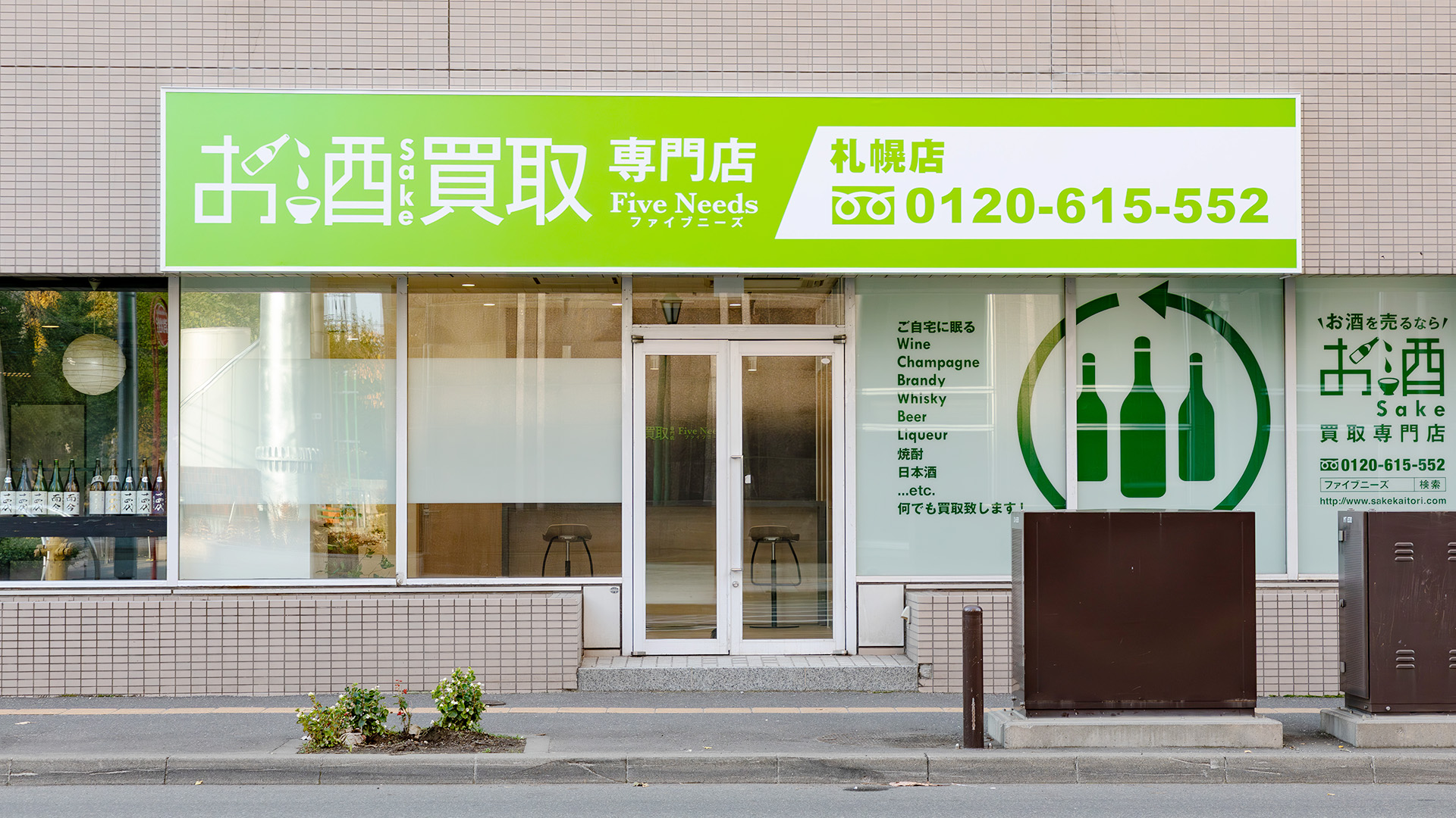 使い勝手を考えたシンプルな店舗兼オフィス4