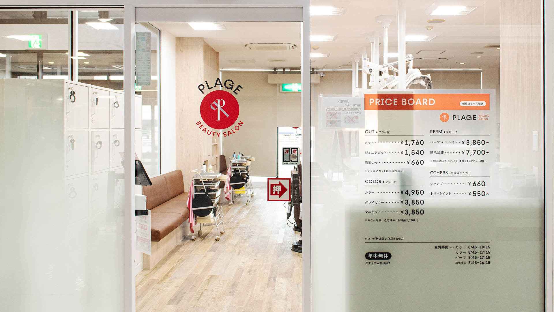 リブランドした美容室のサイン工事4