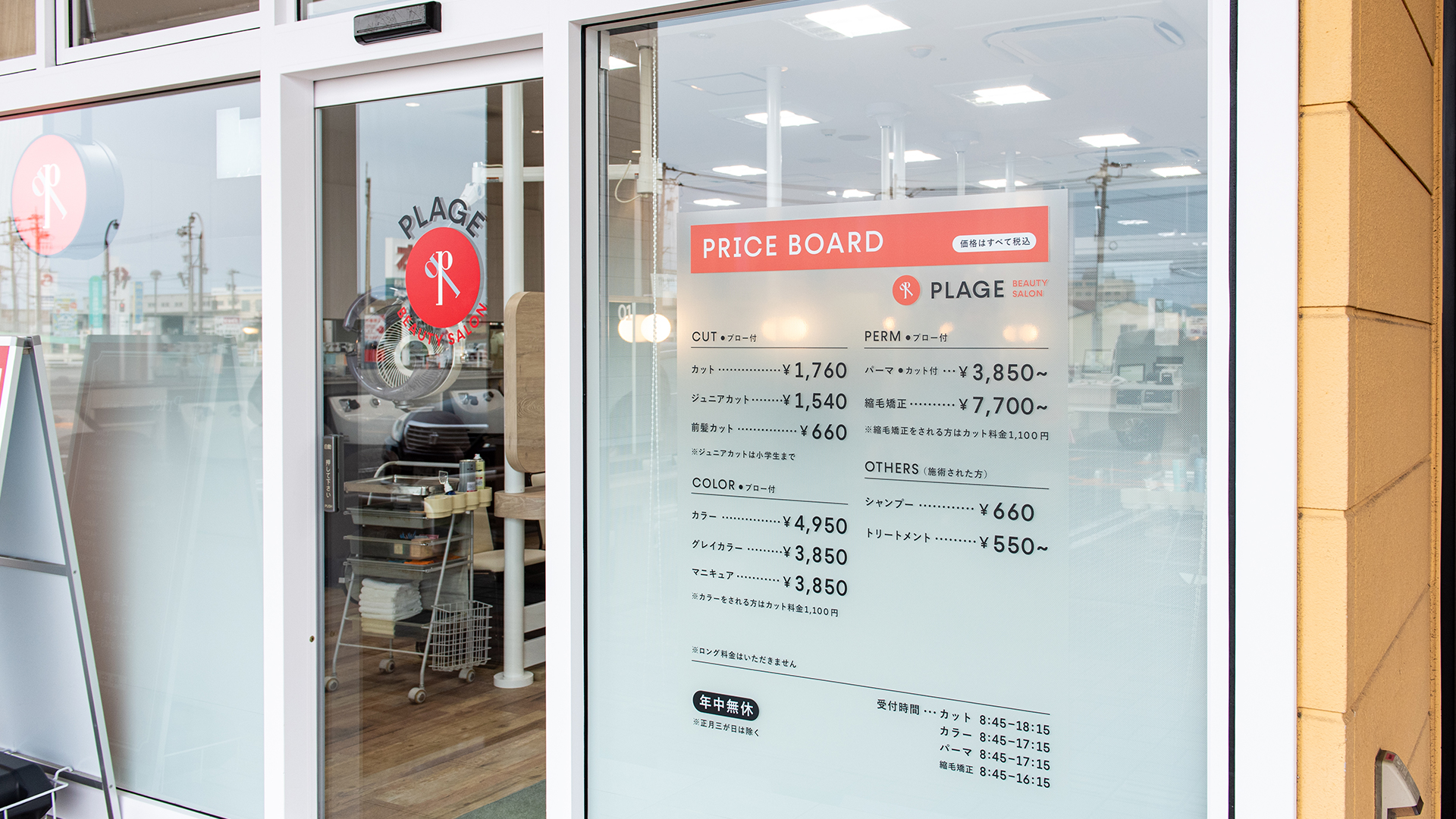 リブランドした美容室のサイン工事5