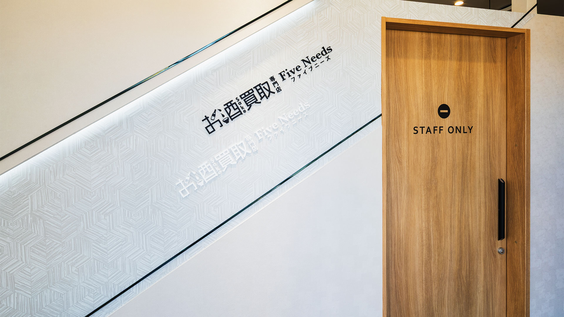 デザインと実用性のバランスの取れた機能的な店舗を実現2