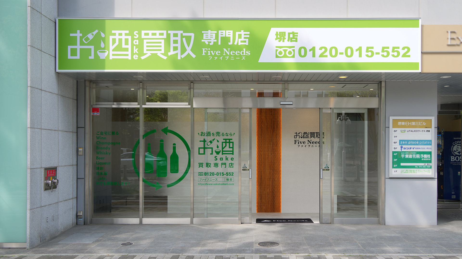 清潔感のある買い取り店舗兼オフィス1