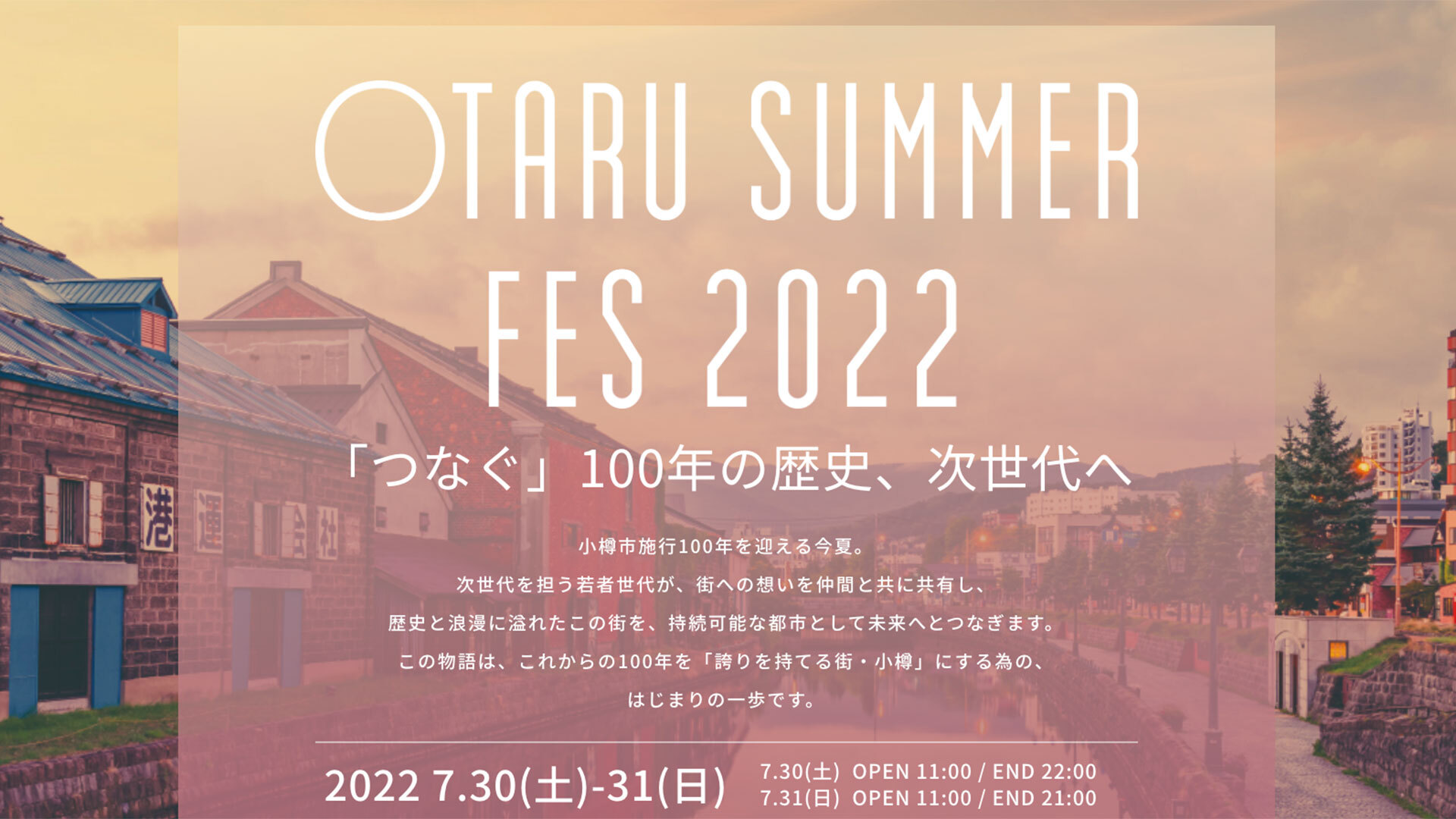 一般のお知らせ：2022年06月23日更新