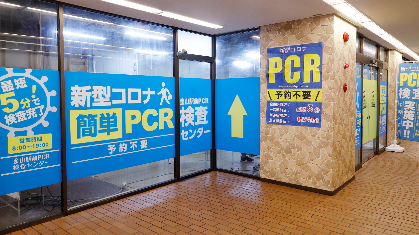 金山駅前PCR検査センター：ビル入り口から