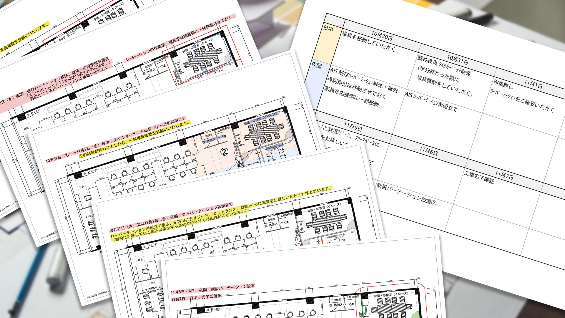 工程管理資料提示イメージ