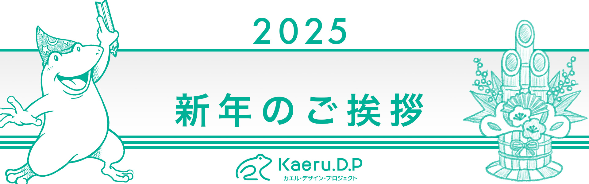 一般のお知らせ：2025年01月06日更新