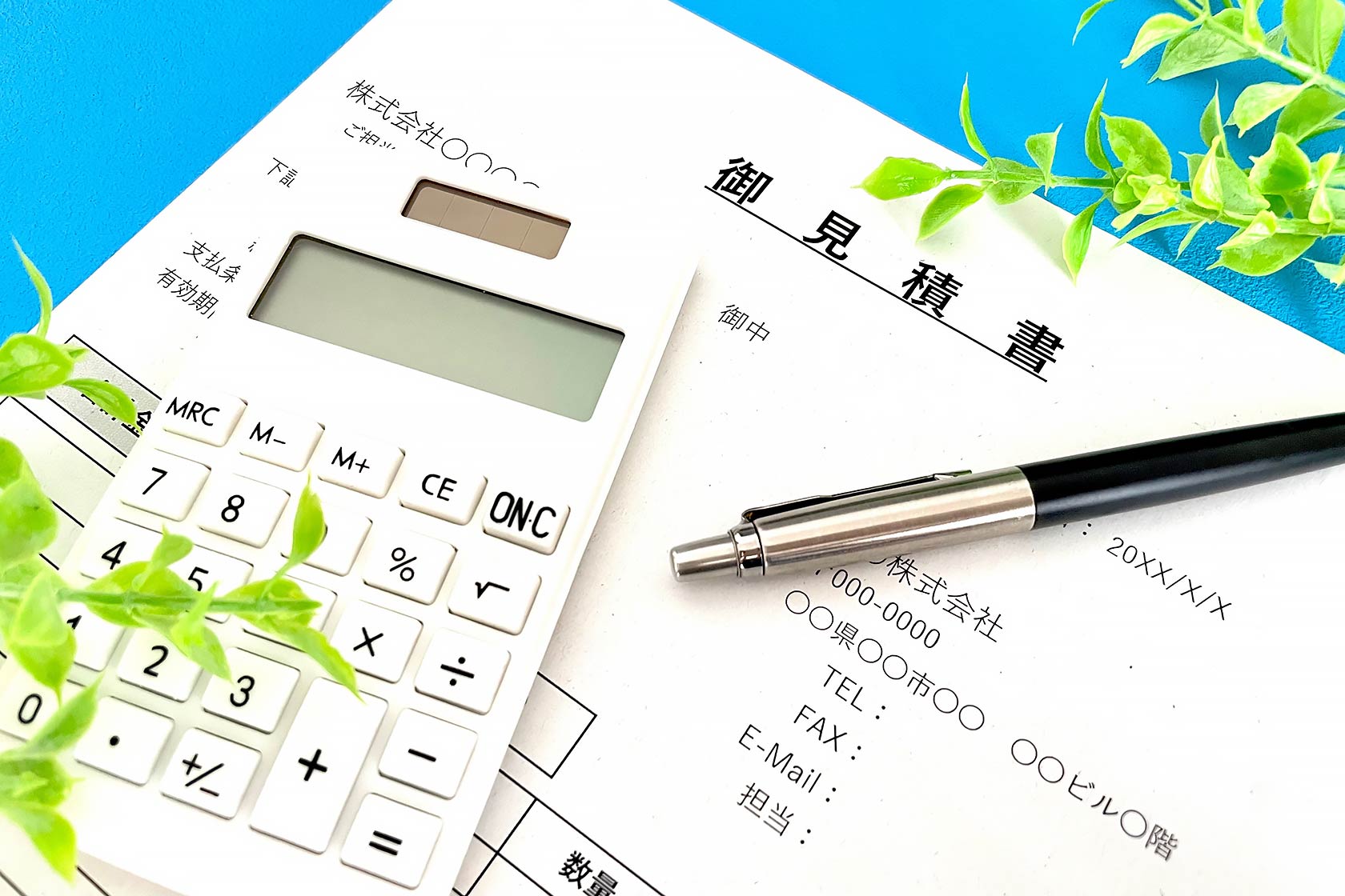 工事見積りの読み方