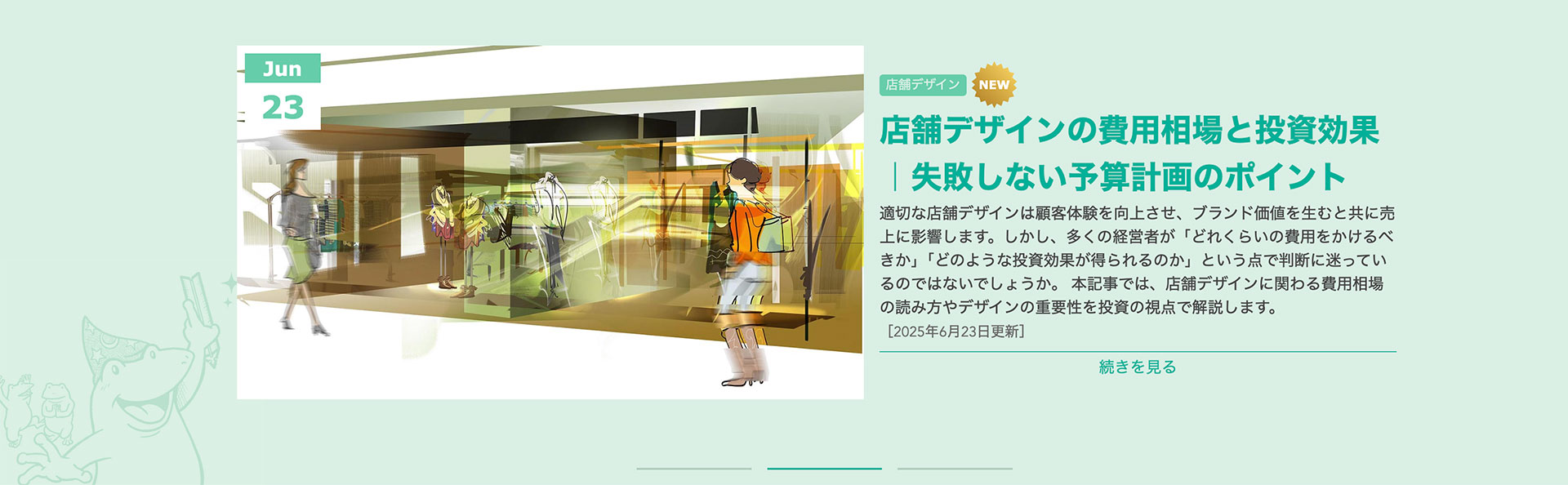一般のお知らせ:2025年07月05日更新