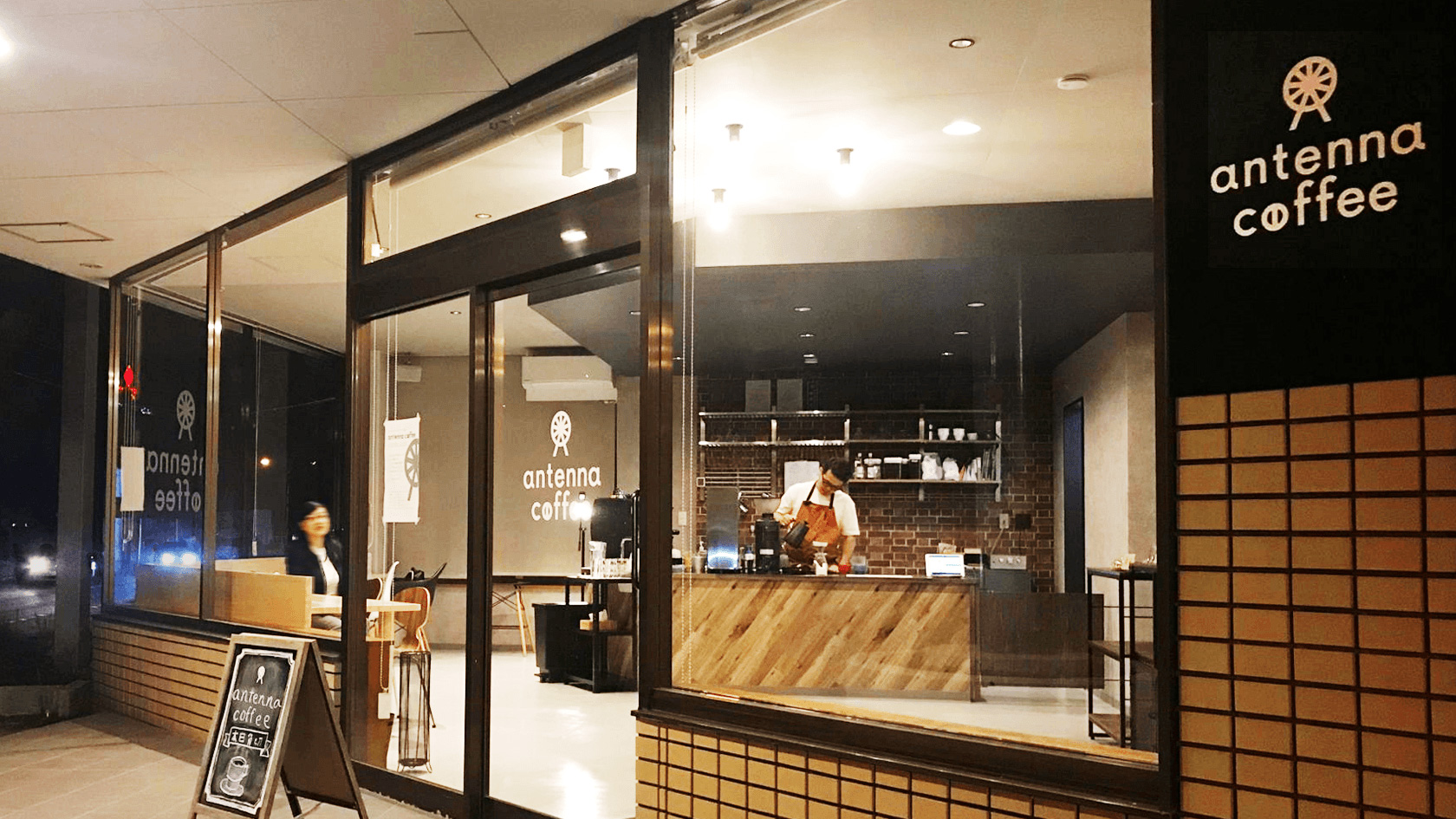 antenna coffee 様｜こだわりの店舗とロゴ・看板デザイン