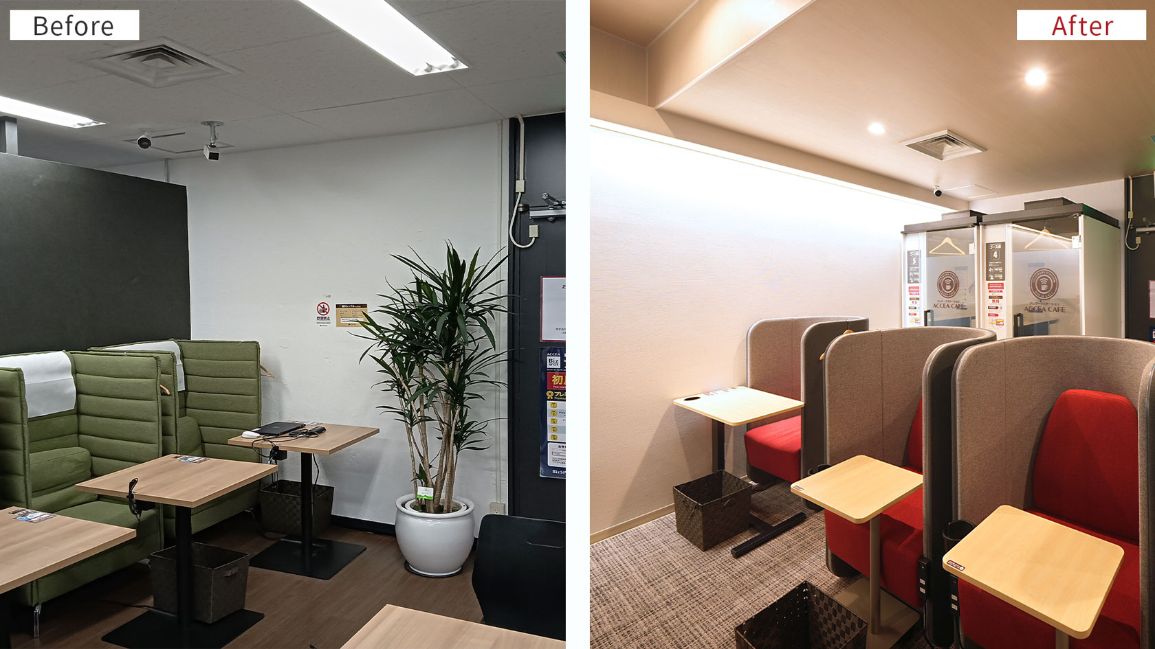 梅田店改装前後比較