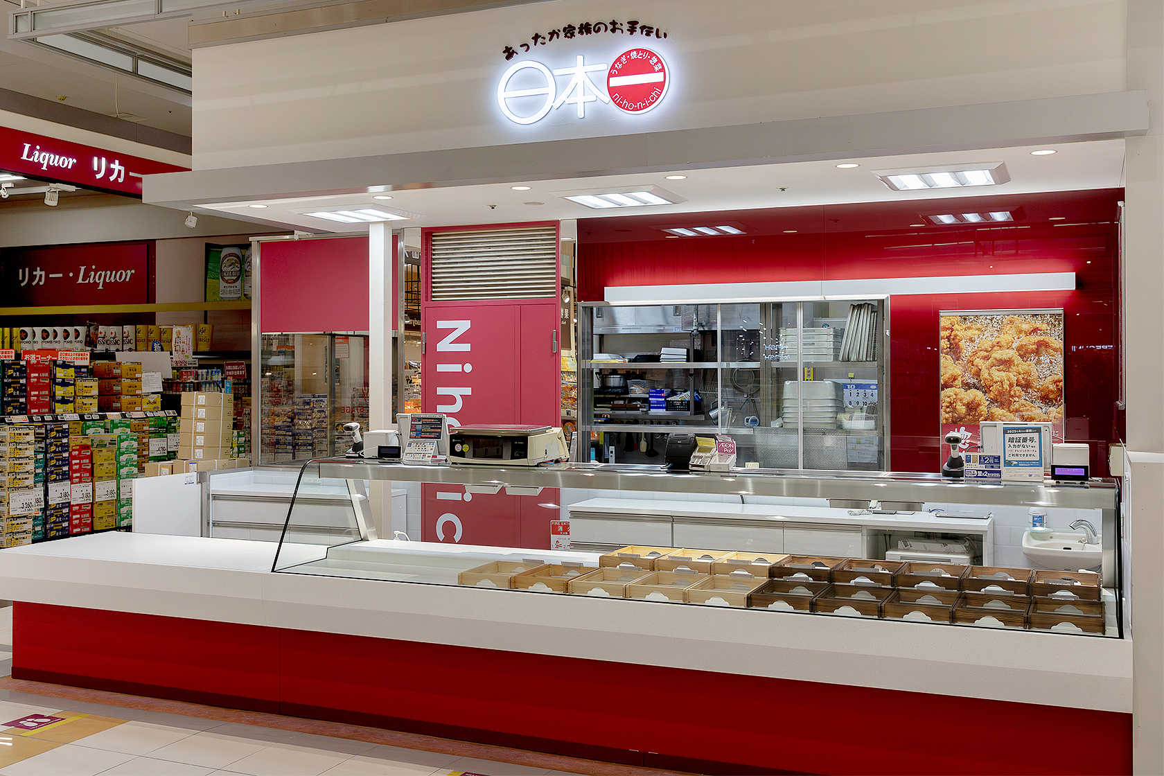 イオンモール札幌苗穂店