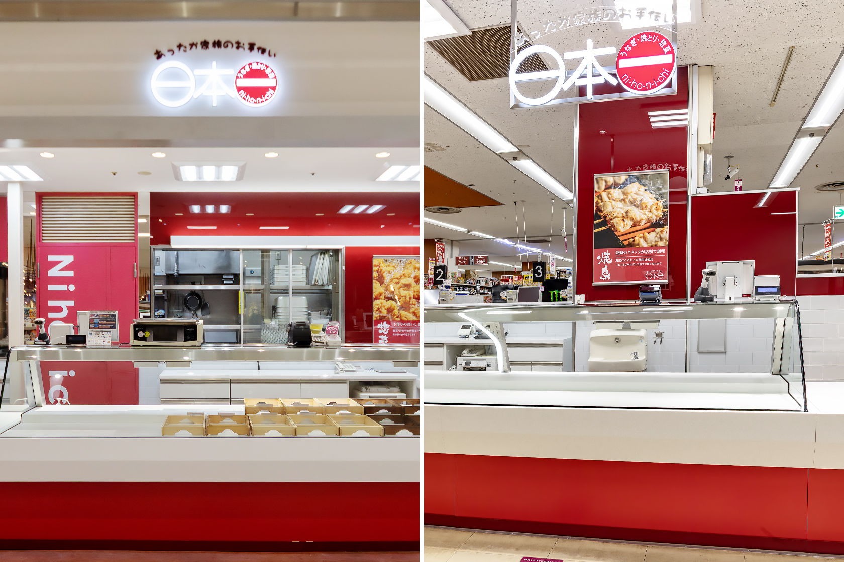 やきとり日本一様