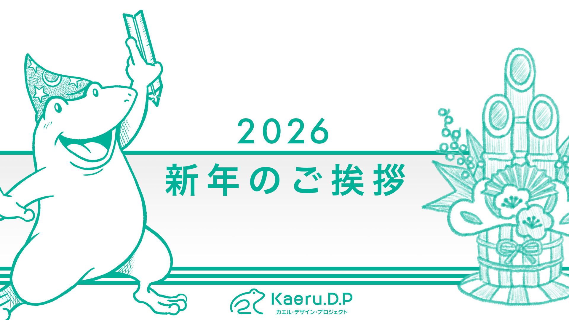 一般のお知らせ：2026年01月05日更新