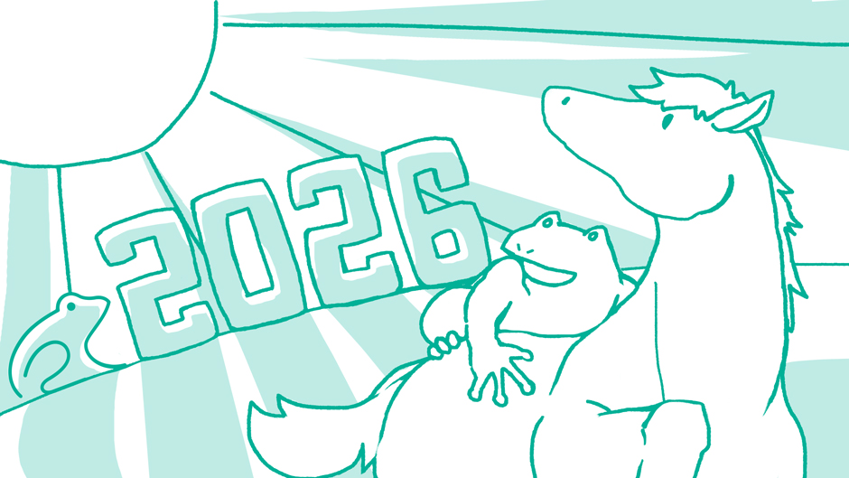 2026年 新年のご挨拶