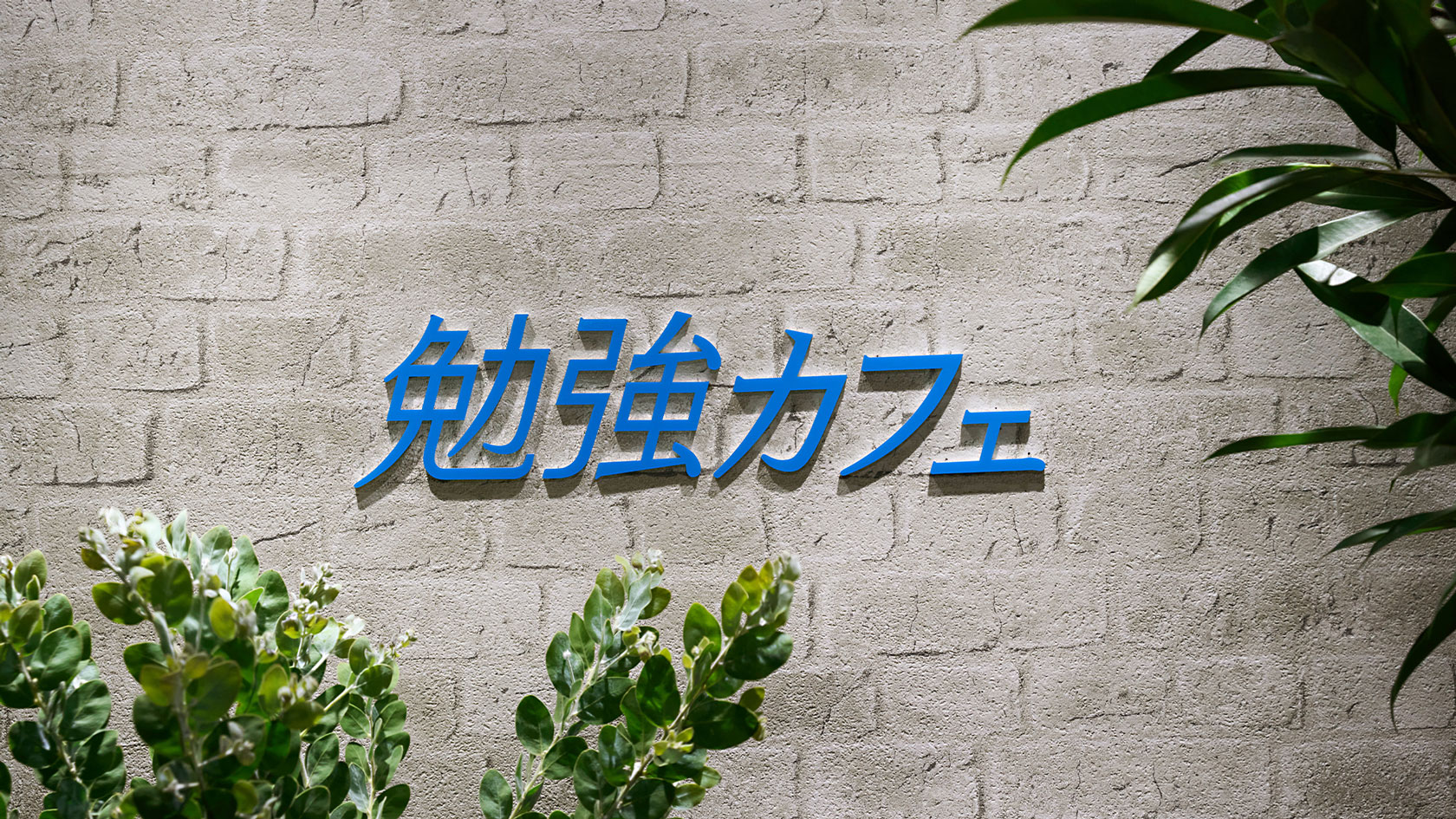 壁面ロゴサイン