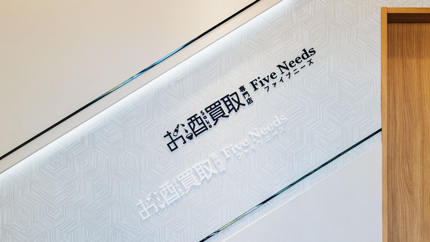 入口ロゴサインのアップ