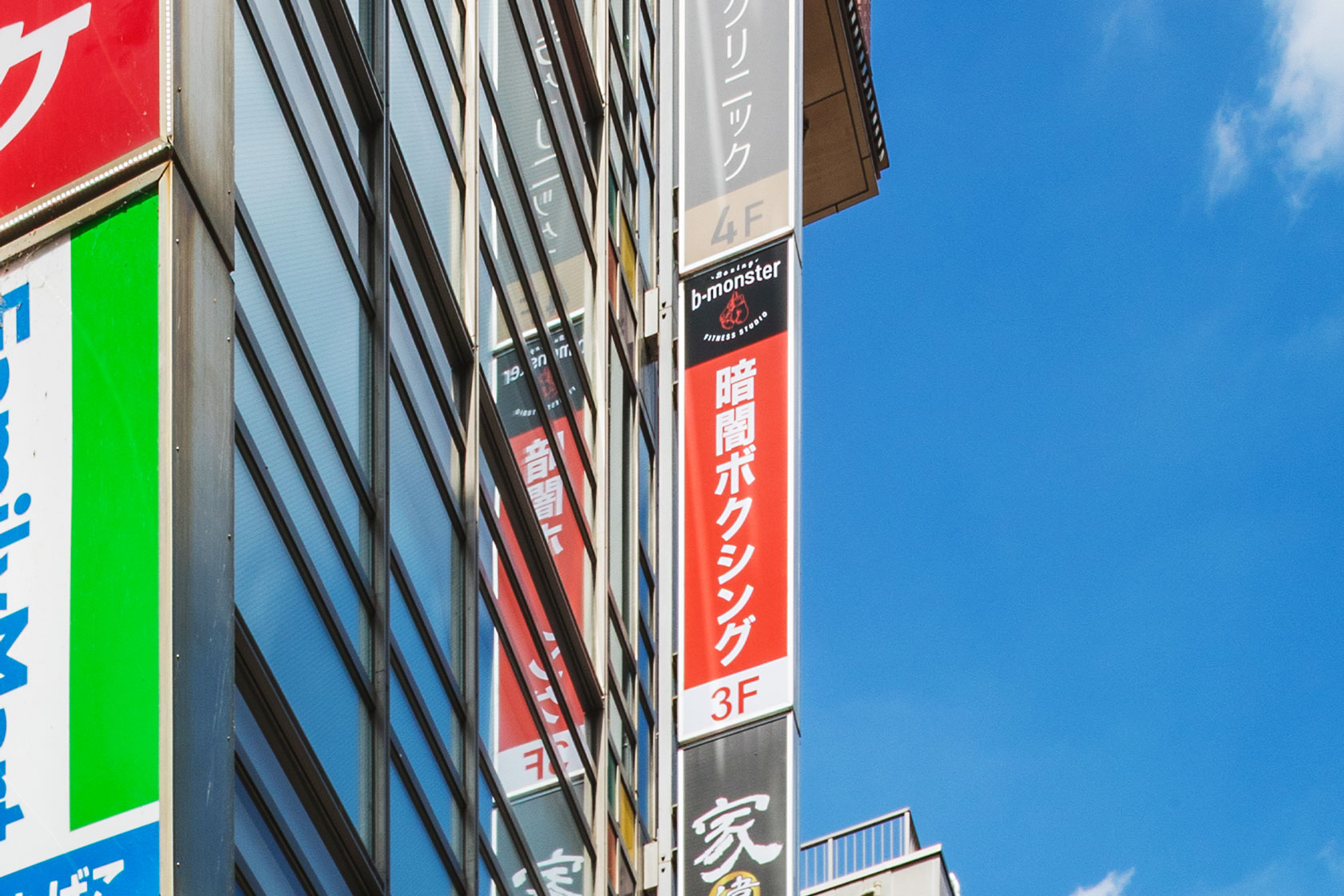 ビルに設置された突き出し看板