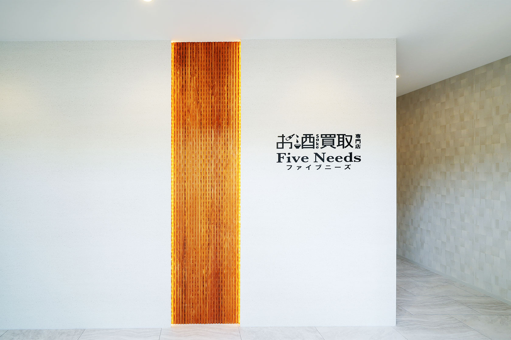 お店の顔ともなる意匠壁