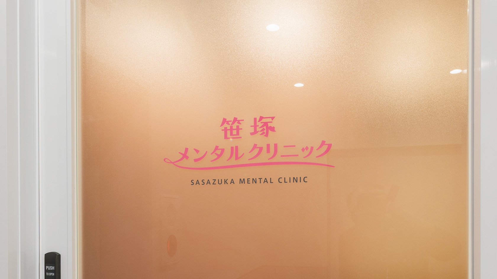 入口のサイン