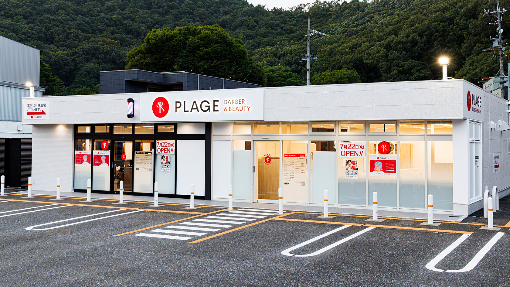 外観